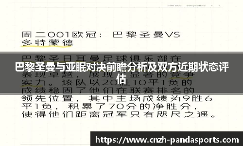 熊猫体育PANDA SPORTS